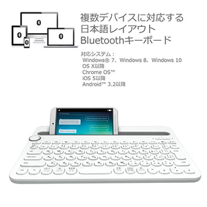 ロジクール ロジクール Bluetooth マルチデバイス キーボード k480 White K480WH-イメージ1