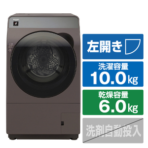 シャープ 【左開き】10．0kgドラム式洗濯乾燥機 リッチブラウン ESK10BTL-イメージ1