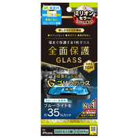 トリニティ iPhone 14/13/13 Pro用フルカバー ゴリラガラス 黄色くならないブルーライト低減 画面保護強化ガラス 光沢 TR-IP22M2-GL-GOB3CC