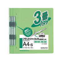 コクヨ フラットファイル 樹脂製綴具 A4 緑 3冊×10パック FC03140-ﾌ-V10-3G