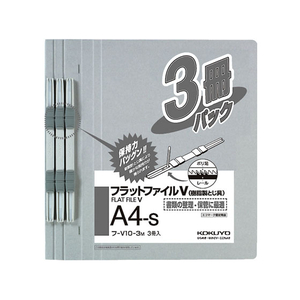 コクヨ フラットファイル 樹脂製綴具 A4 灰 3冊×10パック FC03141-ﾌ-V10-3M-イメージ1