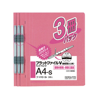 コクヨ フラットファイル 樹脂製綴具 A4 ピンク 3冊×10P FC03142-ﾌ-V10-3P