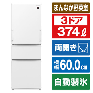 シャープ 374L 3ドア冷蔵庫 どっちもドア冷凍冷蔵庫 マットオフホワイト SJPW37KW-イメージ1