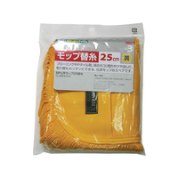 テラモト 化学モップスペア Sサイズ用替糸 F803626-CL-808-810-0