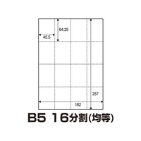 中川製作所 マルチPOP用紙[白]B5 16分割 1000枚 FCB5491-0000-302-B5W1