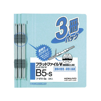 コクヨ フラットファイル 樹脂製綴具 B5 青 3冊×10パック FC03144-ﾌ-V11-3B