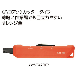 コクヨ 2Way携帯ハサミ ハコアケ チタン刃 FC740PK-ﾊｻ-T420YR-イメージ10