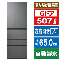 東芝 507L 6ドア冷蔵庫 VEGETA フロストグレージュ GR-W510FZS(TH)