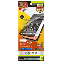 トリニティ iPhone 14/13/13 Pro用[FLEX 3D] のぞき見防止 複合フレームガラス ブラック TRIP22M2G3LPVCCBK