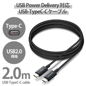 エレコム USB2．0ケーブル(C-C、USB PD対応、耐久仕様) 2．0m ブラック MPA-CCPS20PNBK-イメージ3