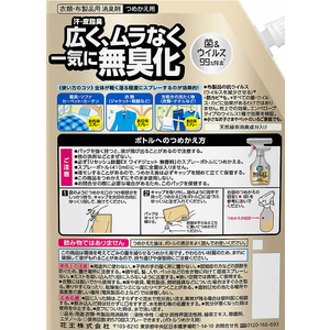 KAO リセッシュ除菌EX ワイドジェット 無香料 つめかえ用 660mL FCU6499-イメージ2