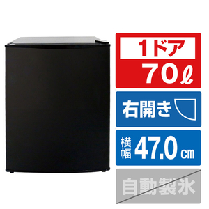ジーマックス 【右開き】70L 1ドア冷蔵庫 ブラック ZR-70BL-イメージ1