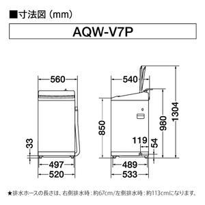 AQUA 7．0kg全自動洗濯機 ホワイト AQW-V7P(W)-イメージ5