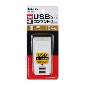 エルパ タップ USB2ポート AC2個口 UA-222L-イメージ2