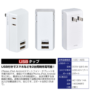 エルパ タップ USB2ポート AC2個口 UA-222L-イメージ7