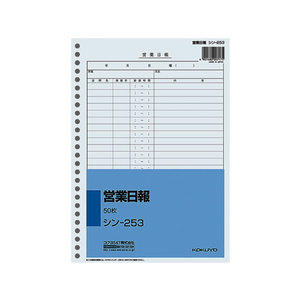コクヨ 営業日報 F804006-ｼﾝ-253-イメージ1