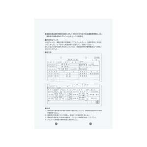 コクヨ 運転日報 F804007-ｼﾝ-270-イメージ2