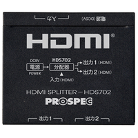 プロスペック HDMIスプリッター ブラック HDS702