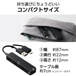 エレコム USB Type-C(TM)変換アダプター付き USB2．0ハブ ブラック U2H-CA4003BBK-イメージ6
