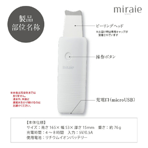 miraie ミライエ ウォーターピーリング ホワイト KRD1054-イメージ10