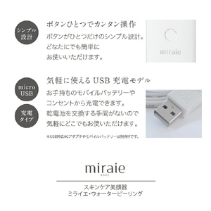 miraie ミライエ ウォーターピーリング ホワイト KRD1054-イメージ11