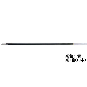三菱鉛筆 油性ボールペン1.4mm替芯 青 10本 1箱(10本) F893640-SA14N.33-イメージ1