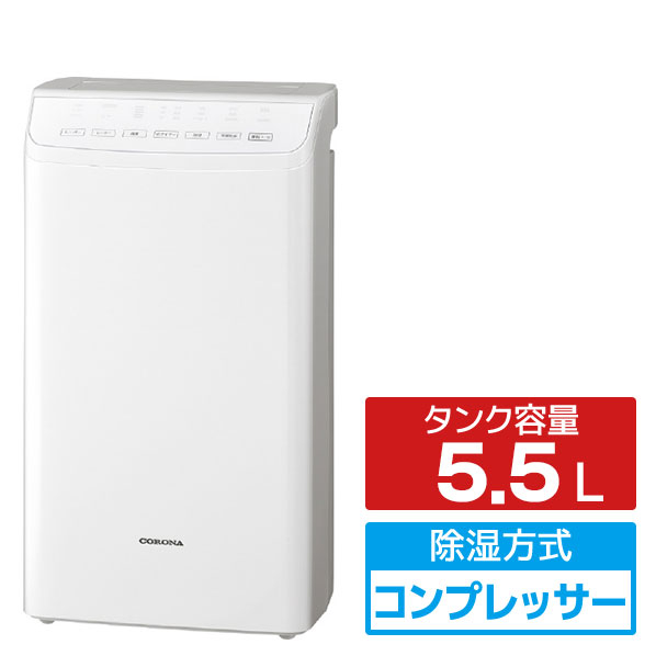 コロナ 衣類乾燥除湿機 WHシリーズ クリスタルホワイト CD-WH1825(W)