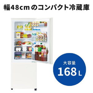 三菱 【右開き】168L 2ドア冷蔵庫 Pシリーズ マットホワイト MR-P17J-W-イメージ4