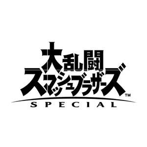 任天堂 大乱闘スマッシュブラザーズ SPECIAL【Switch】 HACPAAABA-イメージ2