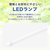 エコデバイス 40W形直管形LEDランプ EDLTL40-LED-28N-イメージ2