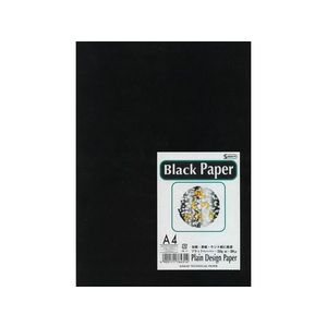 SAKAEテクニカルペーパー 特殊紙 A4 ブラックペーパー 310g FC031MT-PDP-A4-BK310-イメージ1