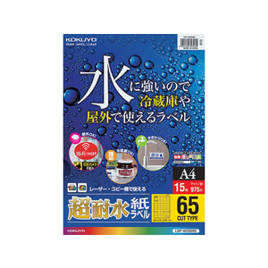 コクヨ カラーレーザー&カラーコピー用超耐水紙ラベル A4 65面 15枚 F954172-LBP-WS6965-イメージ1