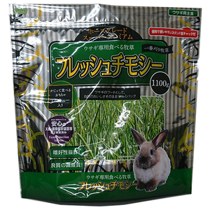 アラタ ウサギ専用食べる牧草 フレッシュチモシー 1．1kg 18ﾌﾚﾂｼﾕﾁﾓｼ-1.1KG-イメージ1
