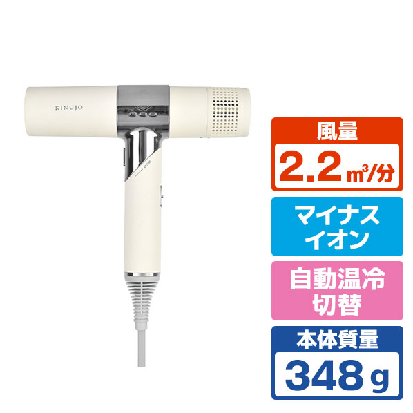 KINUJO ヘアドライヤー ホワイト KH301