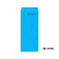 イムラ封筒 長4カラークラフト封筒ブルー 1000枚 1箱(1000枚) F803848-N4S-407