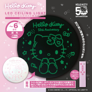 ドウシシャ ～6畳用 LEDシーリングライト Hello Kitty HK50-Z06DX-イメージ1