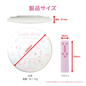 ドウシシャ ～6畳用 LEDシーリングライト Hello Kitty HK50-Z06DX-イメージ10