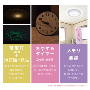 ドウシシャ ～6畳用 LEDシーリングライト Hello Kitty HK50-Z06DX-イメージ5