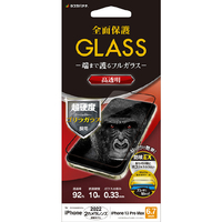 ラスタバナナ iPhone 14 Plus/13 Pro Max用ガラスフィルム 全面保護 SEAMLESS FRAME ゴリラガラス 高光沢 ブラック FGG3557IP267