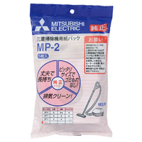 三菱 紙パック(5枚入り) MP-2