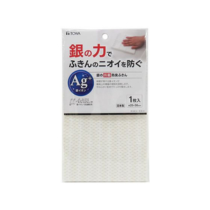 東和産業 RS 銀の抗菌防臭ふきん 約25×30cm FC845PU-イメージ1