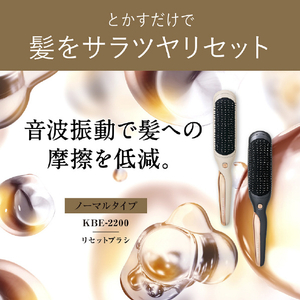 KOIZUMI リセットブラシ グレー KBE-2200/H-イメージ9