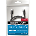 グリーンハウス USB Type-C - USB Type-C充電/データ転送ケーブル(1．0m) ブラック GH-UCCCA10-BK