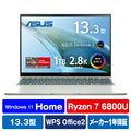 ASUS ノートパソコン Zenbook S 13 OLED アクアセラドン UM5302TA-LX444W