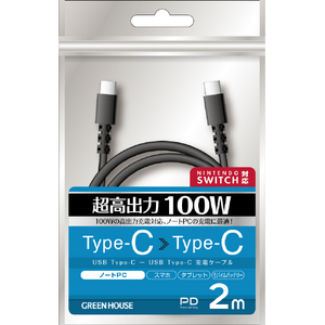 グリーンハウス USB Type-C - USB Type-C充電/データ転送ケーブル(2．0m) ブラック GH-UCCCA20-BK-イメージ1