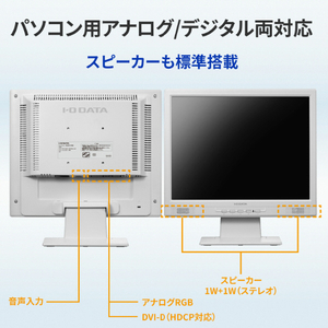 I・Oデータ 15型液晶ディスプレイ LCD-SAX151DW-イメージ3