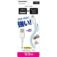 多摩電子工業 Type-C to USB-A ロングブッシュケーブル 50cm ホワイト TSC149CA05W