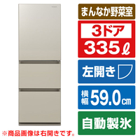 パナソニック 【左開き】335L 3ドア冷蔵庫 サテンゴールド NR-C344GCL-N