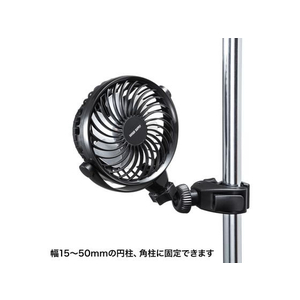 サンワサプライ 小型クランプ扇風機(充電式) FCN7238-VEH-FAN1-イメージ3