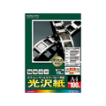 コクヨ カラーレーザー&カラーコピー用光沢紙 A4 100枚 F897514-LBP-FG1210N